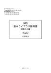 90X Vol.1 - FAST CORPORATION［株式会社ファースト］
