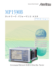 PDF資料 - 計測器・分析機器のレンタル