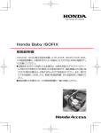 Honda Baby ISOFIX