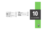 SoftBank 202SH 取扱説明書