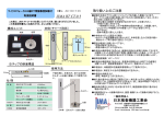 pdfダウンロード（394KB） - 日本検査機器工業会(JIMA)