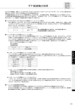 ギヤ減速機の効率