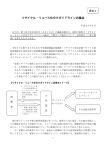 資料4 リサイクル・リユース仕分けガイドラインの論点（PDF形式：34KB）