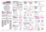 「組立説明書」PDFファイル はこちら