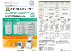 製品カタログはこちら