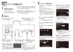 教材コンテンツを再生する - アイ・オー・データ機器