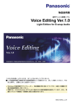 Voice Editing Light Edition for D