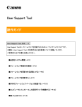 Satera MF4680 User Support Tool 操作ガイド