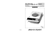 Page 1 Page 2 ー. 使用方法 。P-03( シ リ ア ル出力) USブラグ 。FF