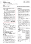 生物由来製品、処方せん医薬品注） 血液凝固阻止剤 - DI