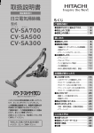 取扱説明書 - 日立の家電品