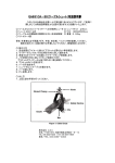 このたびは当商品をお買い上げ頂き誠にありがとうございます。ご使用に