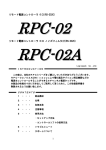 リモート電源コントローラ 6 口(RS-232C)