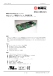 新電元工業株式会社 HBET シリーズ電源モジュール 取扱説明書