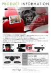 Mountek&reg; REACH