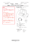 販売名：インピーダンスオージオメータ RS-M1