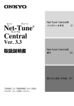Net-Tune® Central