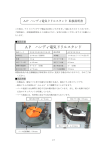 AP デジタルマルチメーター 使用説明書