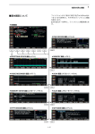 IC-7800 取扱説明書〜差分ファイル