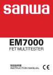 EM7000