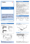 取扱説明書(フィルムアンテナ取付ガイド) [PDF:522KB]