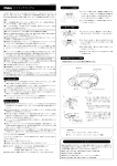 Y7212 取扱説明書品番：/SE-023A