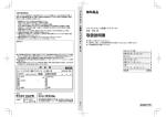 取扱説明書 - 無印良品