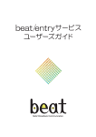 （beat-box-mini用）[PDF:約3.85MB]