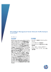HP Network Traffic Analyzer Module