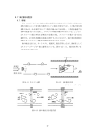 4 - 環境省