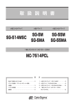 SG-514MSC SG-5M SG-5MA SG-55M SG-55MA MC