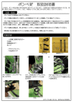 ボンベ架 取扱説明書