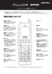 DC-PS9 操作早見表（第1版）