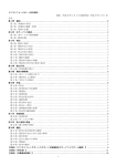 実施：平成 26 年 4 月 1 日(最終改定 平成 27 年 7 月 1 日)