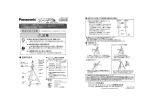 8M6 177 003 ｴﾚﾍﾞｰﾀｰ三脚（BTLX116011） 取扱説明書