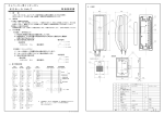 エレベーター用インターホン 取扱説明書 EZS－01M T