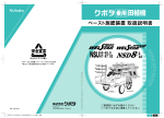 乗用田植機
