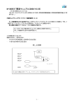 M-300EXT 簡易マニュアル(2009/10/25)