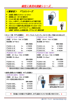 細径工業用内視鏡シリーズ