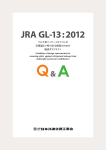 JRA GL-13 : 2012