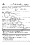 ダイカストカバー用 スリッパークラッチスタンダードキット 取扱説明書