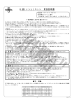6速ミッションキット 取扱説明書