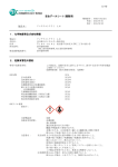 PDF（435KB） - JX日鉱日石エネルギー