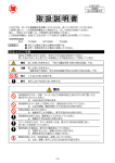 取扱説明書 - ローヤル電機