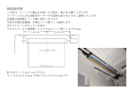 取扱説明書