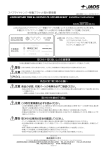 取り付け・取り扱い上の注意事項 取り付け作業を行う前に 商品