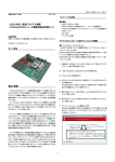 USB2.0対応 高速プログラマ搭載 PIC24/dsPIC33Fシリーズ開発用統合