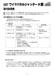 工事区分についてのお願い