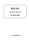 RM-103