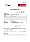 認証報告書 - IPA 独立行政法人 情報処理推進機構